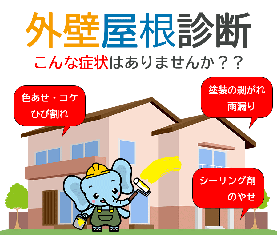 奈良県No.1池田塗装店最新技術ドローン・サーモアイ診断