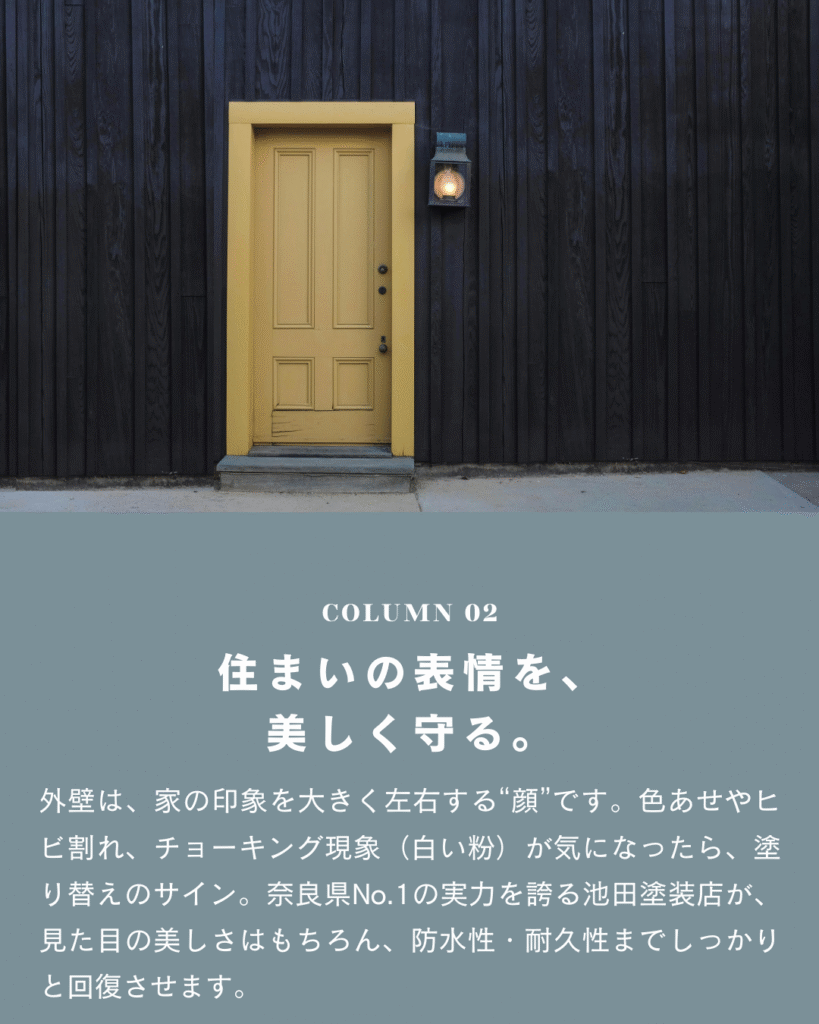 池田塗装店外壁塗装